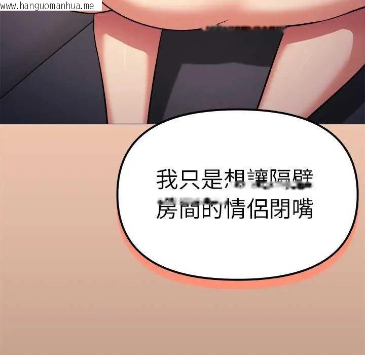 韩国漫画缺德邻居难相处韩漫_缺德邻居难相处-第87话在线免费阅读-韩国漫画-第171张图片