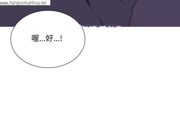 韩国漫画难解的三角关系韩漫_难解的三角关系-第22话在线免费阅读-韩国漫画-第80张图片