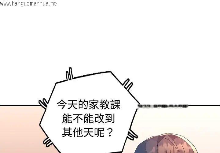 韩国漫画特别课程韩漫_特别课程-第18话在线免费阅读-韩国漫画-第143张图片
