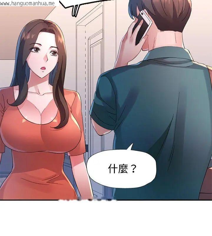 韩国漫画特别课程韩漫_特别课程-第18话在线免费阅读-韩国漫画-第144张图片