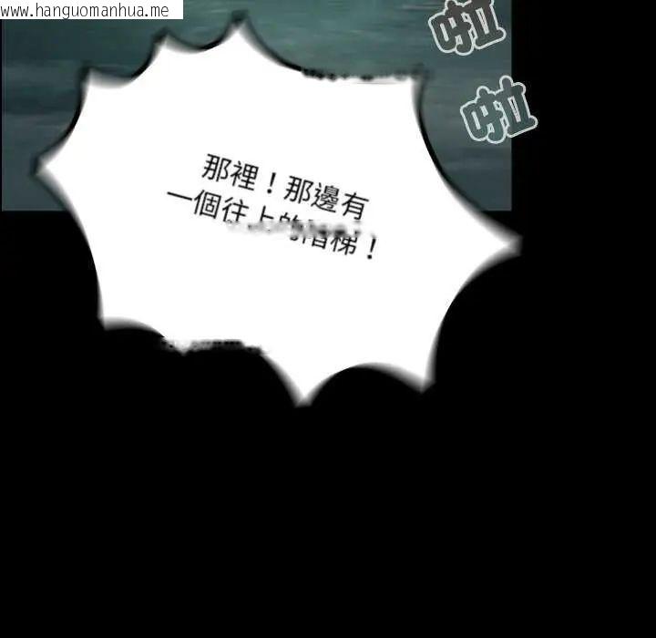 韩国漫画迷雾深处的诱惑/XX地下城韩漫_迷雾深处的诱惑/XX地下城-第26话在线免费阅读-韩国漫画-第76张图片