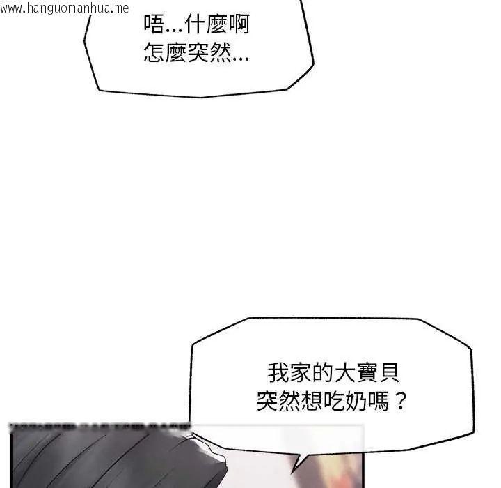 韩国漫画超导体觉醒/超导体大叔韩漫_超导体觉醒/超导体大叔-第42话在线免费阅读-韩国漫画-第102张图片