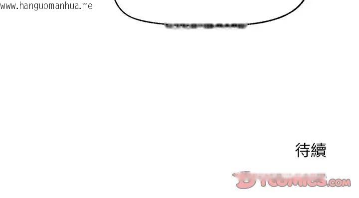 韩国漫画超导体觉醒/超导体大叔韩漫_超导体觉醒/超导体大叔-第42话在线免费阅读-韩国漫画-第156张图片