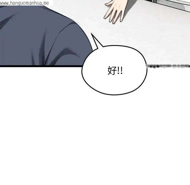 韩国漫画启动复仇系统/超真实征服游戏韩漫_启动复仇系统/超真实征服游戏-第25话在线免费阅读-韩国漫画-第86张图片