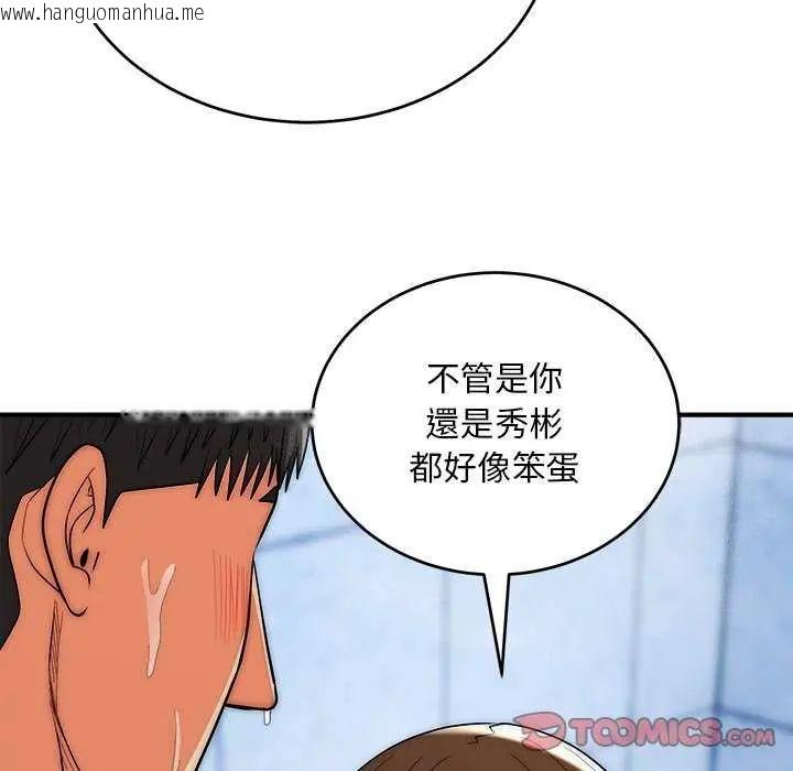 韩国漫画神雕闯都市/强雕：都市润女传说韩漫_神雕闯都市/强雕：都市润女传说-第44话在线免费阅读-韩国漫画-第84张图片