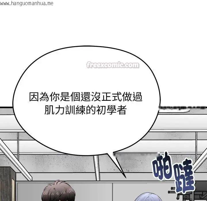 韩国漫画启动复仇系统/超真实征服游戏韩漫_启动复仇系统/超真实征服游戏-第25话在线免费阅读-韩国漫画-第105张图片