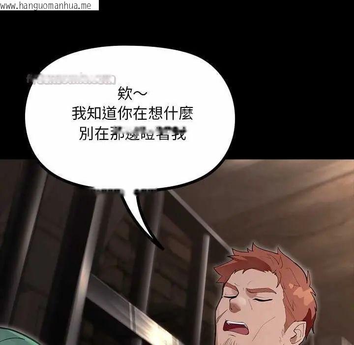 韩国漫画迷雾深处的诱惑/XX地下城韩漫_迷雾深处的诱惑/XX地下城-第26话在线免费阅读-韩国漫画-第45张图片
