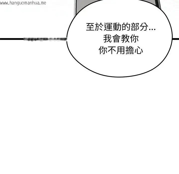 韩国漫画启动复仇系统/超真实征服游戏韩漫_启动复仇系统/超真实征服游戏-第25话在线免费阅读-韩国漫画-第53张图片