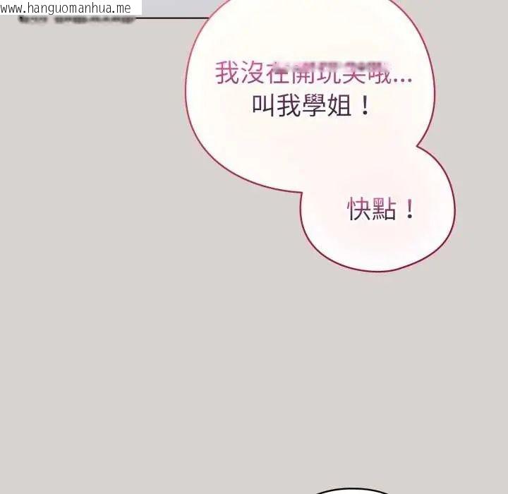韩国漫画配角的生存任务韩漫_配角的生存任务-第68话在线免费阅读-韩国漫画-第38张图片