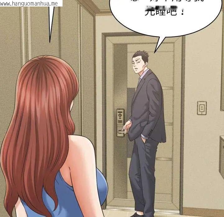 韩国漫画她们的夜晚属于我/与人妻有个秘密韩漫_她们的夜晚属于我/与人妻有个秘密-第45话在线免费阅读-韩国漫画-第47张图片