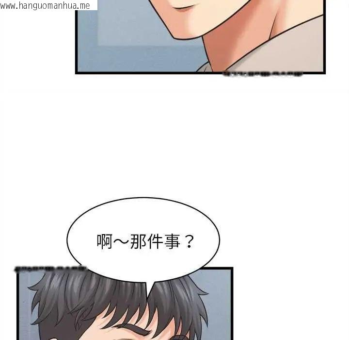 韩国漫画她们的夜晚属于我/与人妻有个秘密韩漫_她们的夜晚属于我/与人妻有个秘密-第45话在线免费阅读-韩国漫画-第68张图片