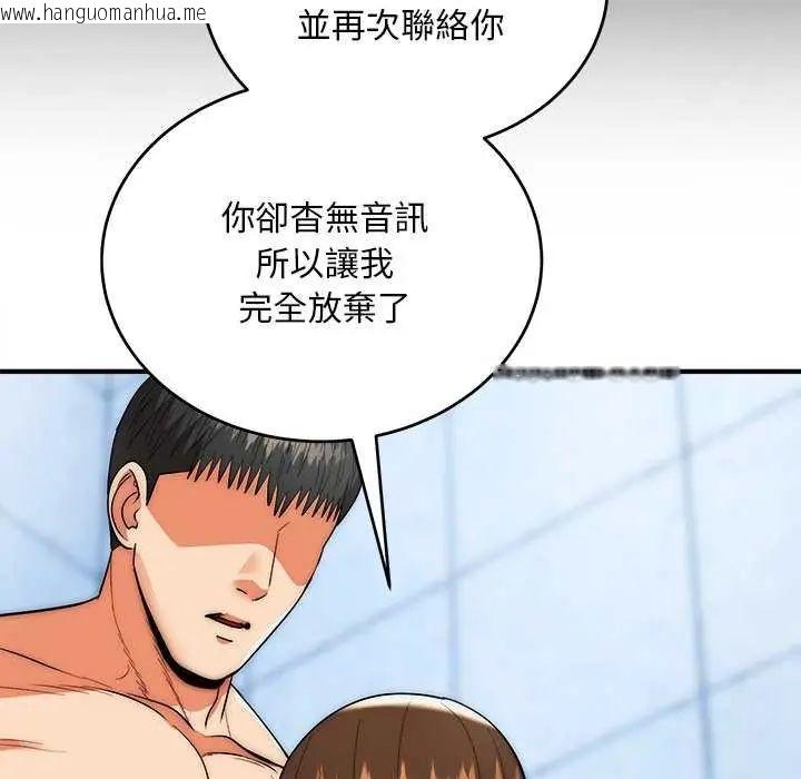 韩国漫画神雕闯都市/强雕：都市润女传说韩漫_神雕闯都市/强雕：都市润女传说-第44话在线免费阅读-韩国漫画-第112张图片