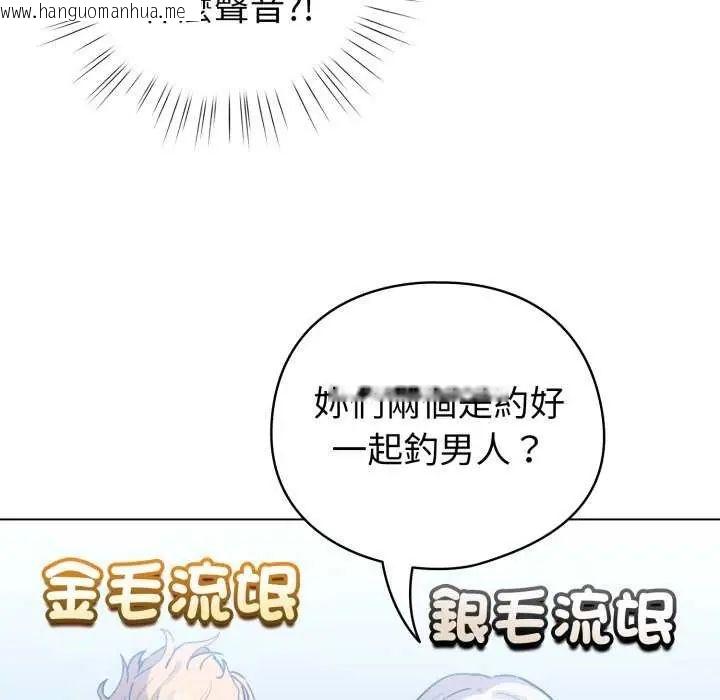 韩国漫画配角的生存任务韩漫_配角的生存任务-第68话在线免费阅读-韩国漫画-第139张图片