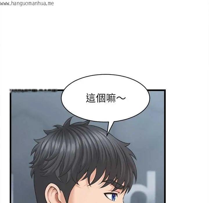 韩国漫画她们的夜晚属于我/与人妻有个秘密韩漫_她们的夜晚属于我/与人妻有个秘密-第45话在线免费阅读-韩国漫画-第54张图片