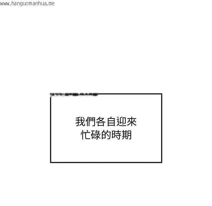 韩国漫画公主殿下要收种子啦！/公主抢孕大作战韩漫_公主殿下要收种子啦！/公主抢孕大作战-第36话在线免费阅读-韩国漫画-第49张图片