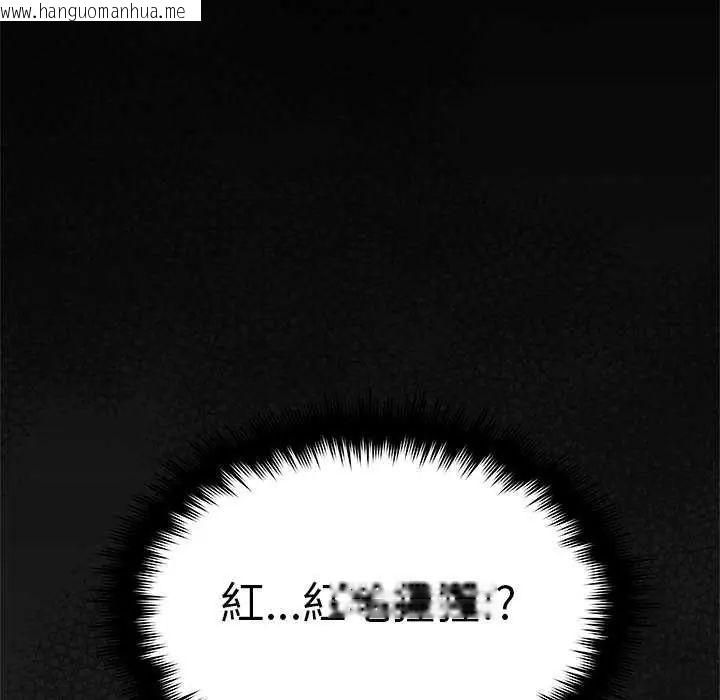 韩国漫画缺德邻居难相处韩漫_缺德邻居难相处-第87话在线免费阅读-韩国漫画-第67张图片