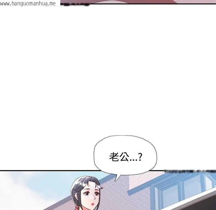 韩国漫画可以爱你吗/似曾相识的她韩漫_可以爱你吗/似曾相识的她-第107话在线免费阅读-韩国漫画-第154张图片