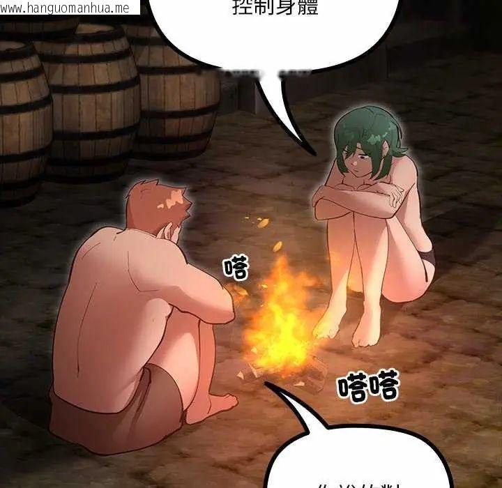 韩国漫画迷雾深处的诱惑/XX地下城韩漫_迷雾深处的诱惑/XX地下城-第26话在线免费阅读-韩国漫画-第138张图片