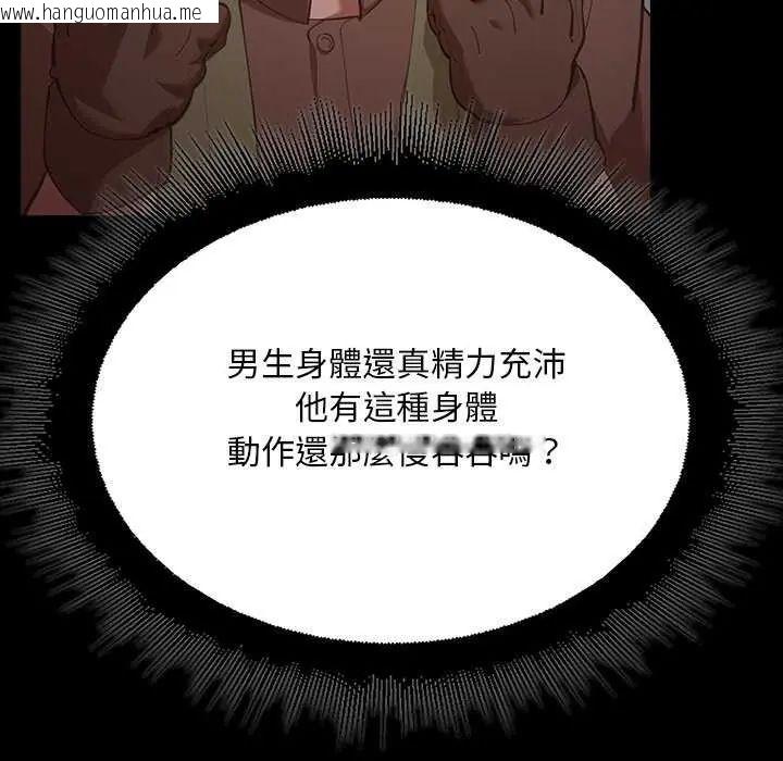 韩国漫画迷雾深处的诱惑/XX地下城韩漫_迷雾深处的诱惑/XX地下城-第26话在线免费阅读-韩国漫画-第23张图片