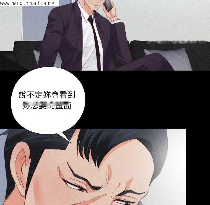 韩国漫画无法上色的关系/爱上弟子韩漫_无法上色的关系/爱上弟子-第29话在线免费阅读-韩国漫画-第56张图片