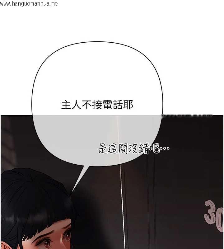 韩国漫画欲债韩漫_欲债-第13话-无比羞耻的三人性交在线免费阅读-韩国漫画-第76张图片