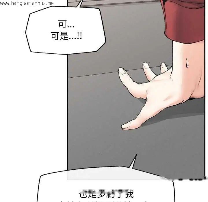 韩国漫画超导体觉醒/超导体大叔韩漫_超导体觉醒/超导体大叔-第42话在线免费阅读-韩国漫画-第25张图片