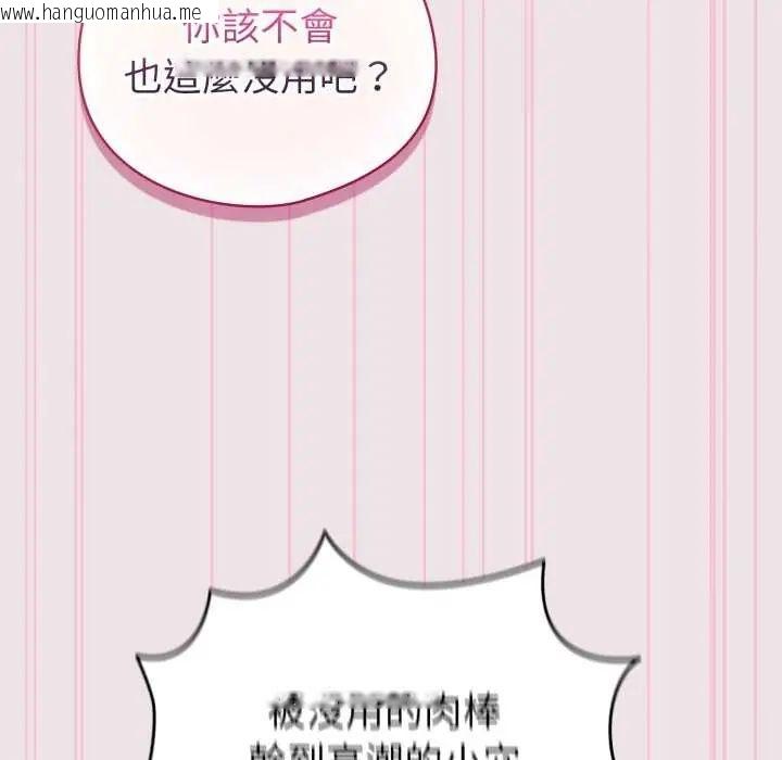 韩国漫画配角的生存任务韩漫_配角的生存任务-第68话在线免费阅读-韩国漫画-第86张图片