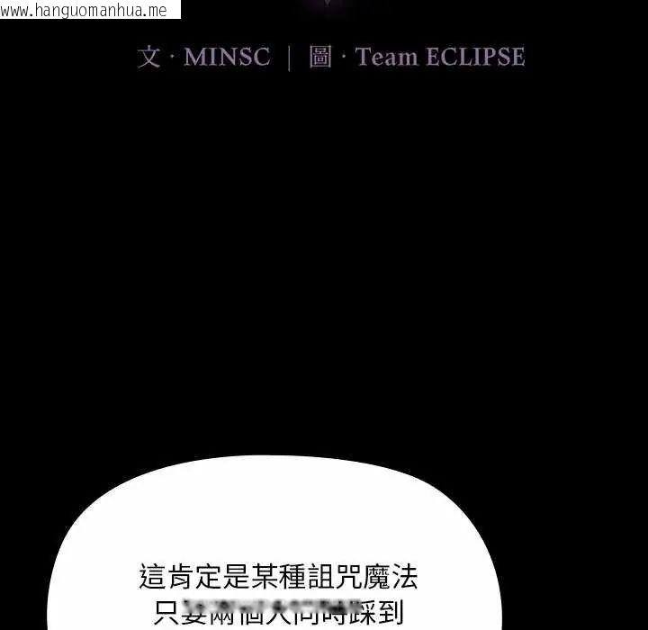 韩国漫画迷雾深处的诱惑/XX地下城韩漫_迷雾深处的诱惑/XX地下城-第26话在线免费阅读-韩国漫画-第12张图片
