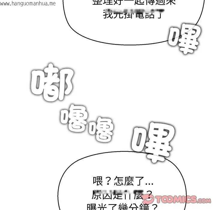 韩国漫画公主殿下要收种子啦！/公主抢孕大作战韩漫_公主殿下要收种子啦！/公主抢孕大作战-第36话在线免费阅读-韩国漫画-第57张图片
