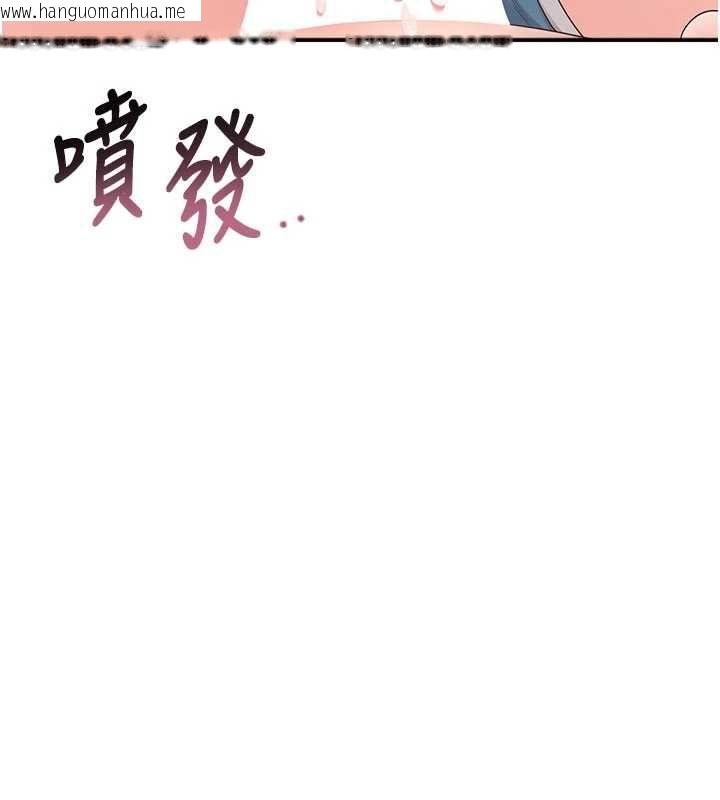 韩国漫画飞机杯女神连线中韩漫_飞机杯女神连线中-第66话-把我的子宫灌好灌满在线免费阅读-韩国漫画-第9张图片