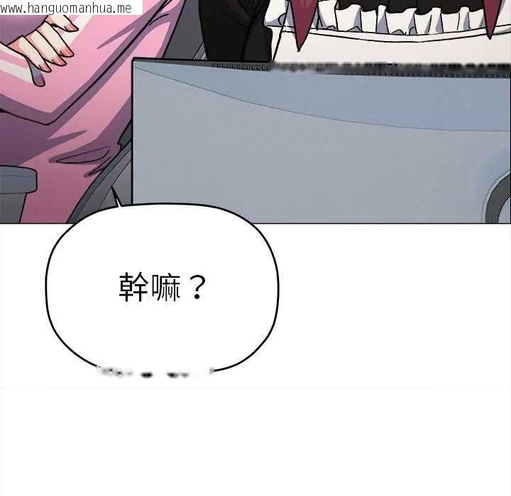 韩国漫画缺德邻居难相处韩漫_缺德邻居难相处-第87话在线免费阅读-韩国漫画-第81张图片