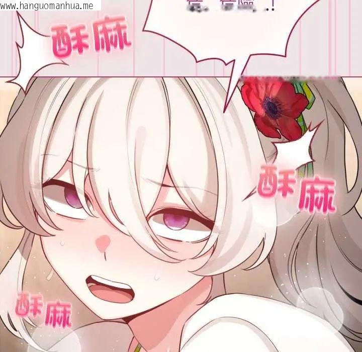 韩国漫画配角的生存任务韩漫_配角的生存任务-第68话在线免费阅读-韩国漫画-第94张图片