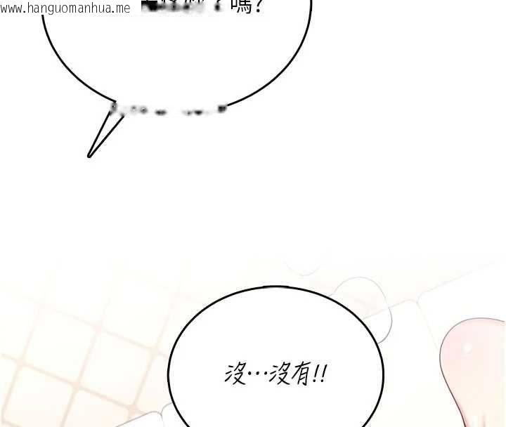 韩国漫画飞机杯女神连线中韩漫_飞机杯女神连线中-第66话-把我的子宫灌好灌满在线免费阅读-韩国漫画-第44张图片