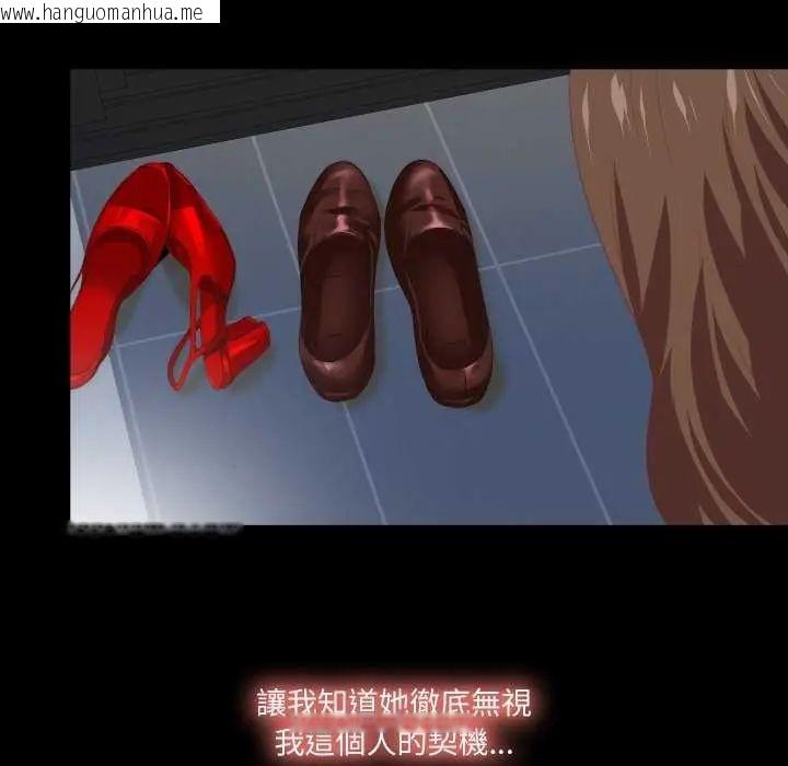 韩国漫画无法上色的关系/爱上弟子韩漫_无法上色的关系/爱上弟子-第29话在线免费阅读-韩国漫画-第5张图片