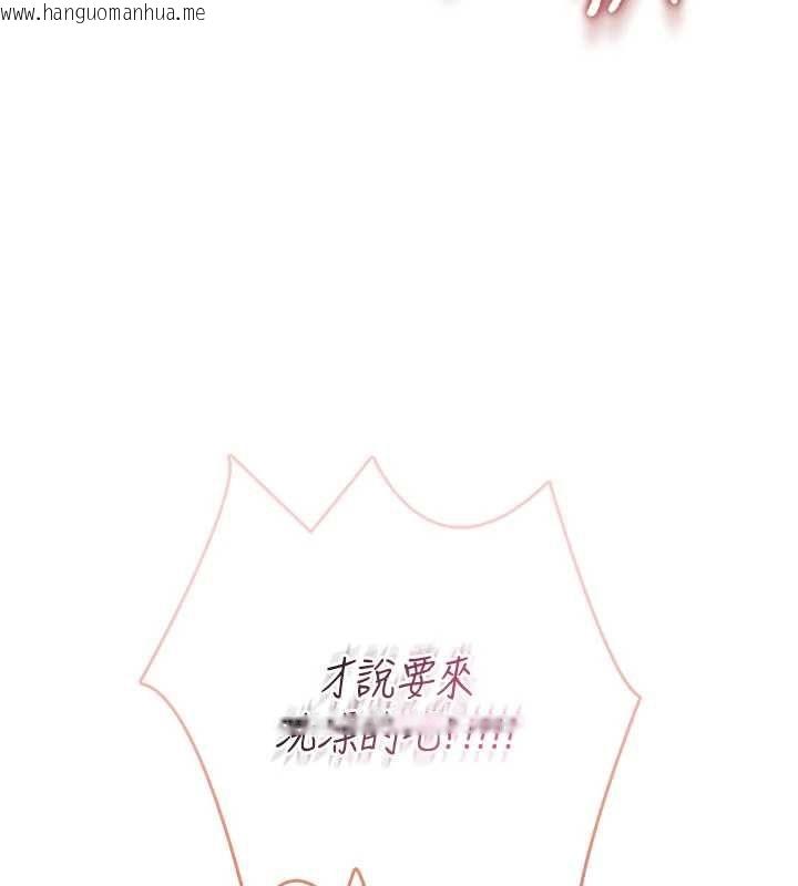 韩国漫画飞机杯女神连线中韩漫_飞机杯女神连线中-第66话-把我的子宫灌好灌满在线免费阅读-韩国漫画-第216张图片