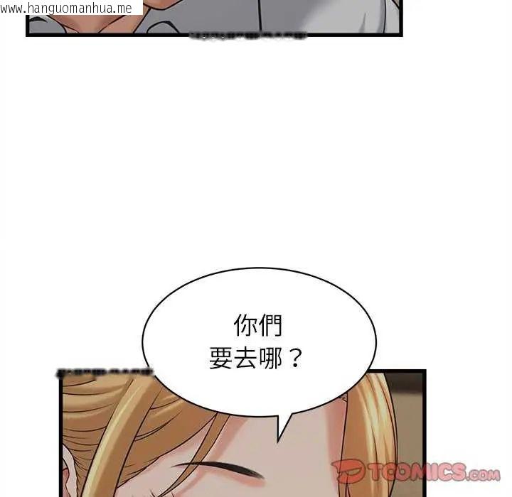 韩国漫画她们的夜晚属于我/与人妻有个秘密韩漫_她们的夜晚属于我/与人妻有个秘密-第45话在线免费阅读-韩国漫画-第117张图片