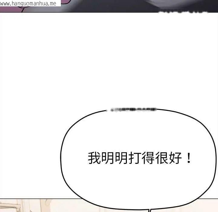 韩国漫画缺德邻居难相处韩漫_缺德邻居难相处-第87话在线免费阅读-韩国漫画-第57张图片