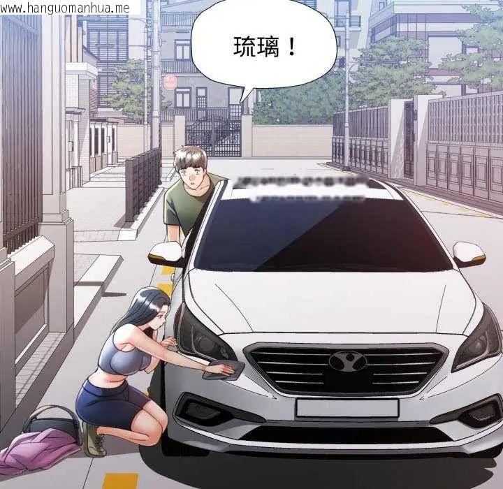 韩国漫画可以爱你吗/似曾相识的她韩漫_可以爱你吗/似曾相识的她-第107话在线免费阅读-韩国漫画-第121张图片