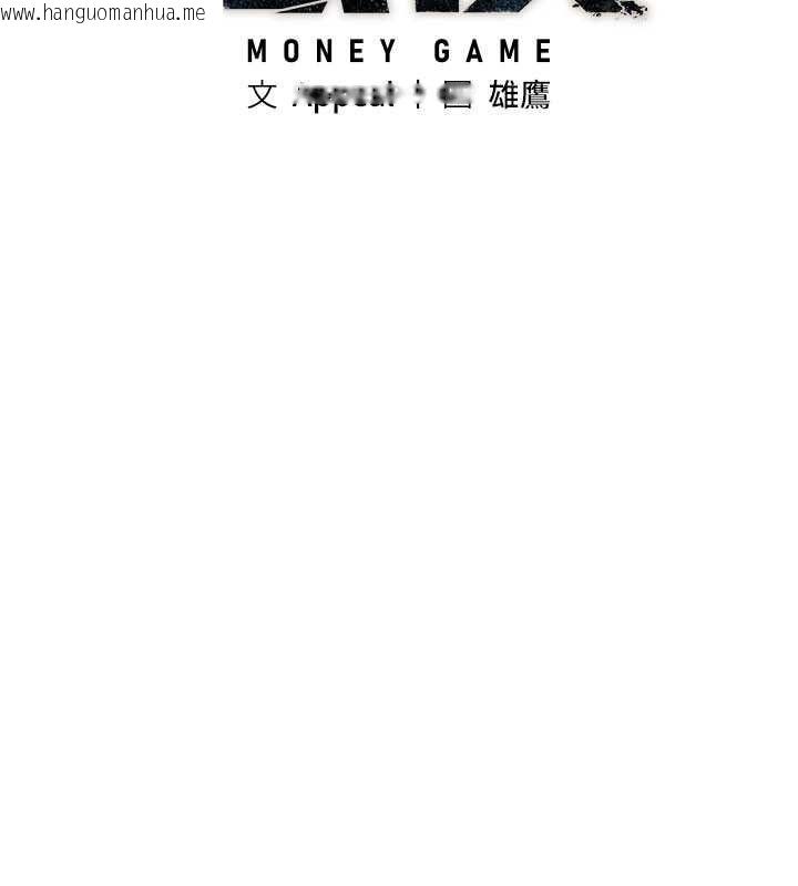 韩国漫画欲债韩漫_欲债-第13话-无比羞耻的三人性交在线免费阅读-韩国漫画-第27张图片