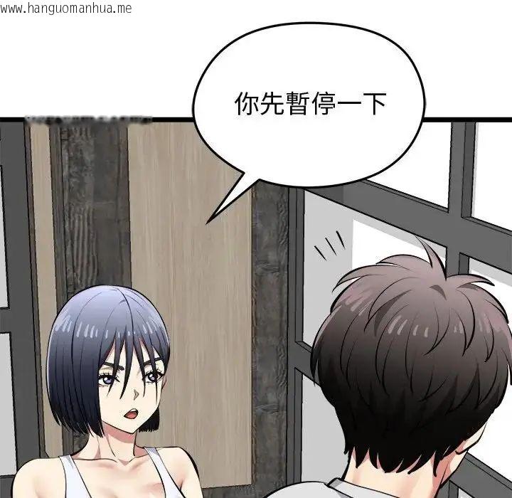 韩国漫画启动复仇系统/超真实征服游戏韩漫_启动复仇系统/超真实征服游戏-第25话在线免费阅读-韩国漫画-第137张图片