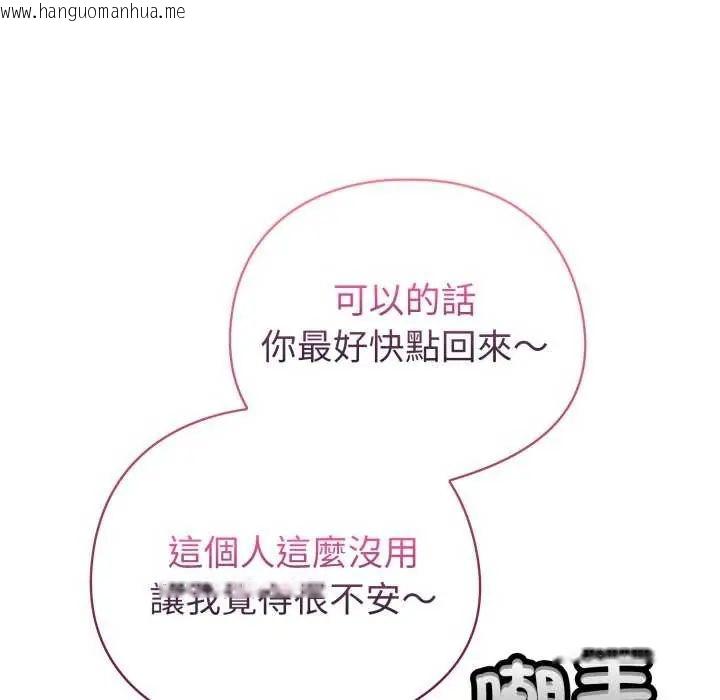 韩国漫画配角的生存任务韩漫_配角的生存任务-第68话在线免费阅读-韩国漫画-第126张图片