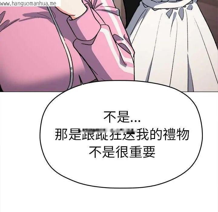 韩国漫画缺德邻居难相处韩漫_缺德邻居难相处-第87话在线免费阅读-韩国漫画-第21张图片