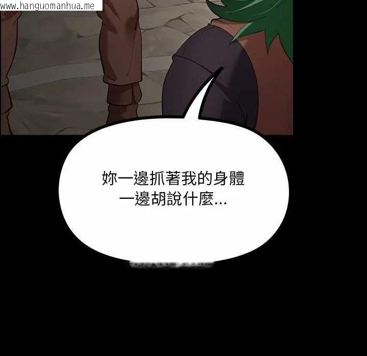 韩国漫画迷雾深处的诱惑/XX地下城韩漫_迷雾深处的诱惑/XX地下城-第26话在线免费阅读-韩国漫画-第7张图片