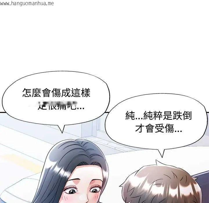 韩国漫画可以爱你吗/似曾相识的她韩漫_可以爱你吗/似曾相识的她-第107话在线免费阅读-韩国漫画-第86张图片