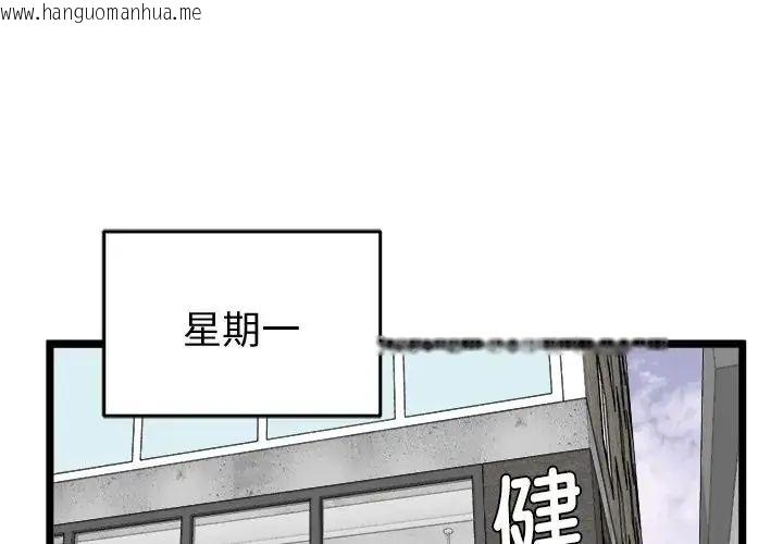 韩国漫画启动复仇系统/超真实征服游戏韩漫_启动复仇系统/超真实征服游戏-第25话在线免费阅读-韩国漫画-第2张图片