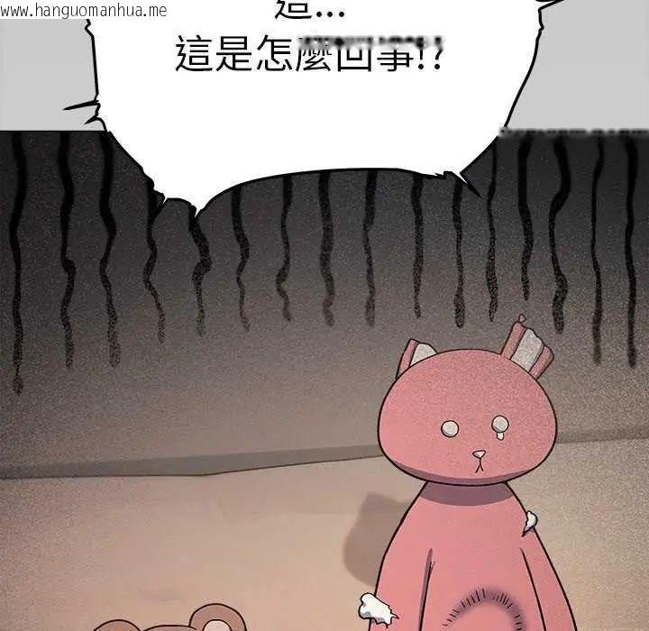 韩国漫画缺德邻居难相处韩漫_缺德邻居难相处-第87话在线免费阅读-韩国漫画-第6张图片