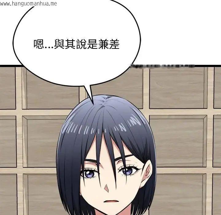 韩国漫画启动复仇系统/超真实征服游戏韩漫_启动复仇系统/超真实征服游戏-第25话在线免费阅读-韩国漫画-第35张图片
