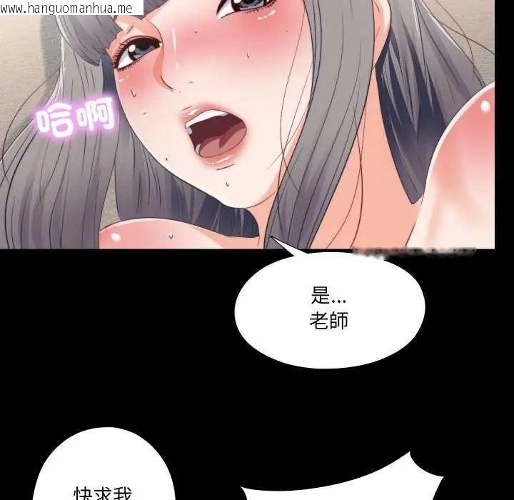 韩国漫画无法上色的关系/爱上弟子韩漫_无法上色的关系/爱上弟子-第29话在线免费阅读-韩国漫画-第76张图片