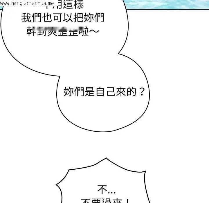 韩国漫画配角的生存任务韩漫_配角的生存任务-第68话在线免费阅读-韩国漫画-第141张图片