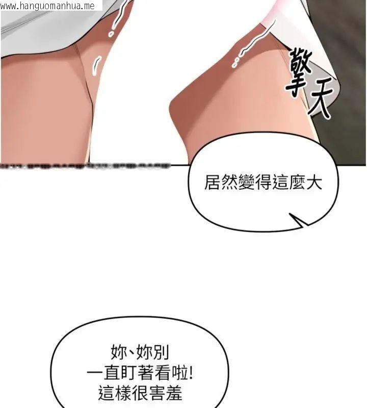 韩国漫画里长孙子开麦啦韩漫_里长孙子开麦啦-第41话-这么快就有fu了?在线免费阅读-韩国漫画-第41张图片